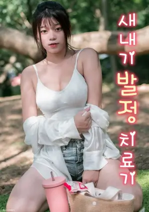 51影院治愈奇幻剧云上邮局海报